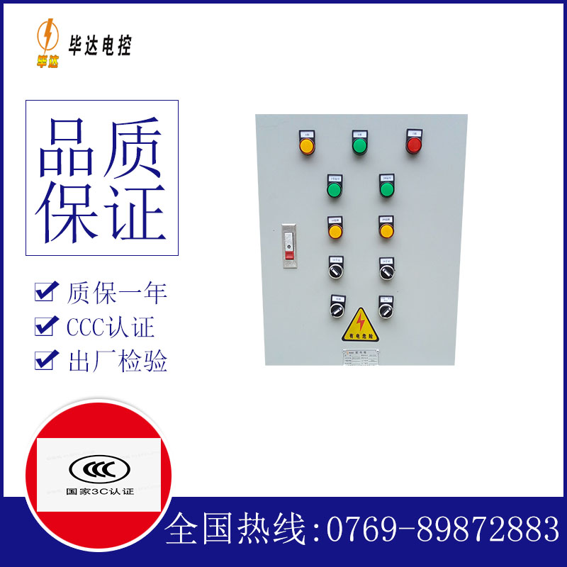 江安水泵控制箱